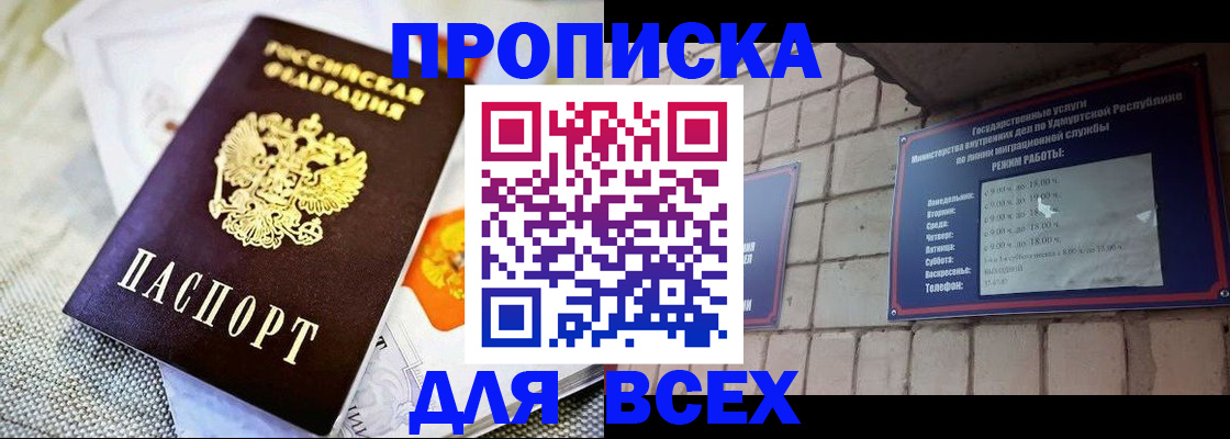 пропишу в квартире в Усолье-Сибирском