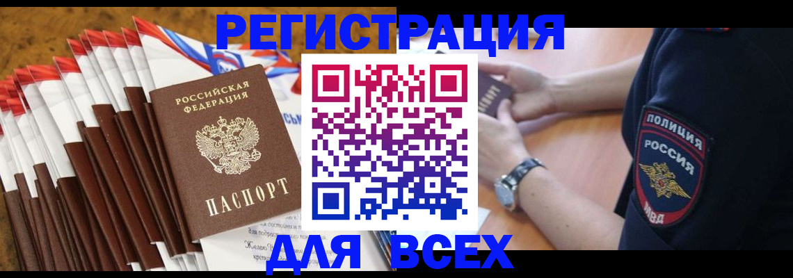 прописка ребенка в Усолье-Сибирском