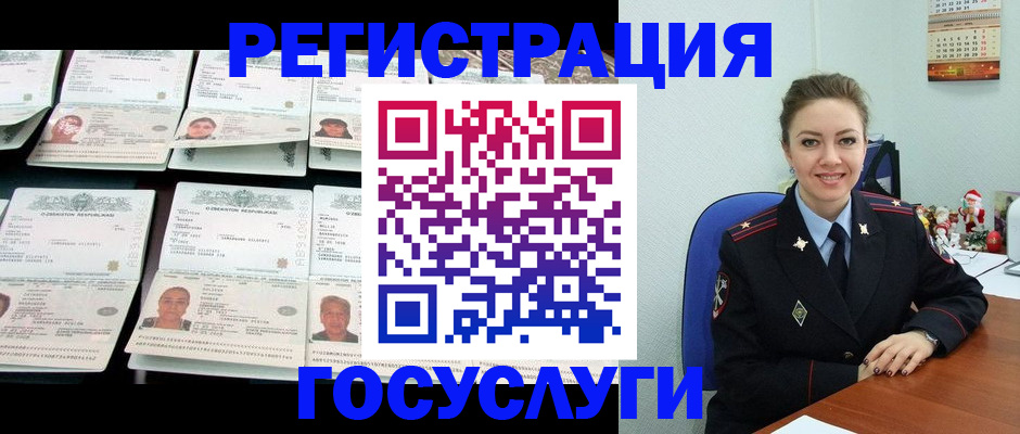 временная регистрация в Усолье-Сибирском