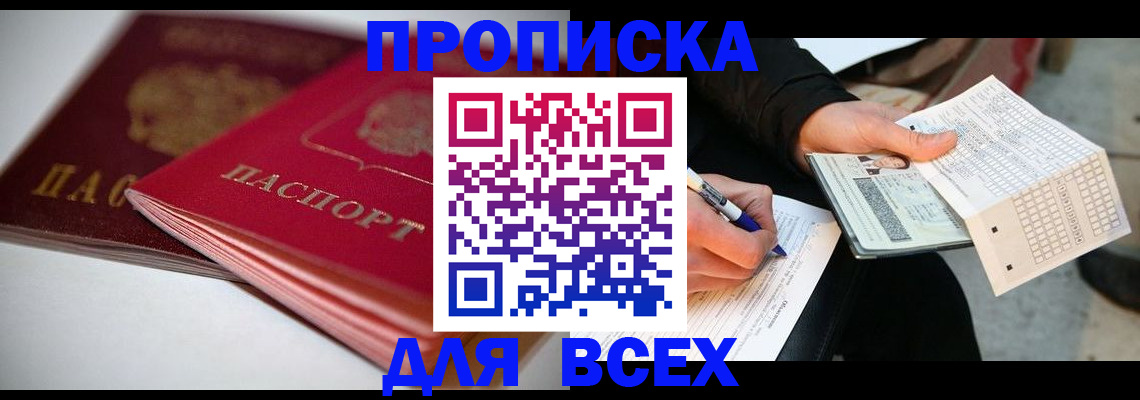 найти адрес прописки в Усолье-Сибирском