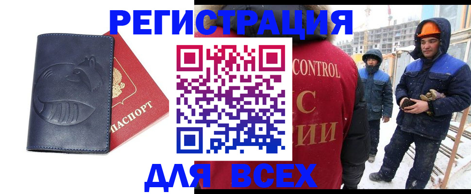 временная прописка в Усолье-Сибирском