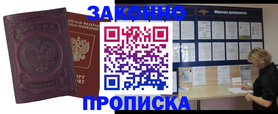 найти адрес прописки в Усолье-Сибирском