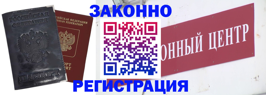 временная регистрация поиск в Усолье-Сибирском