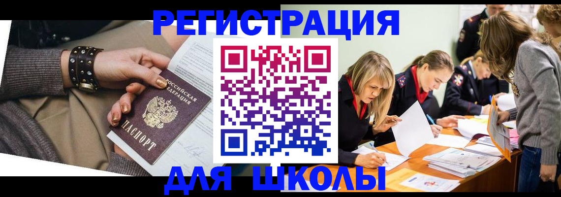 временная регистрация купить в Усолье-Сибирском